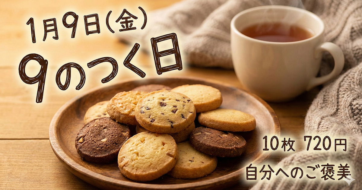 9のつく日　ステラおばさん